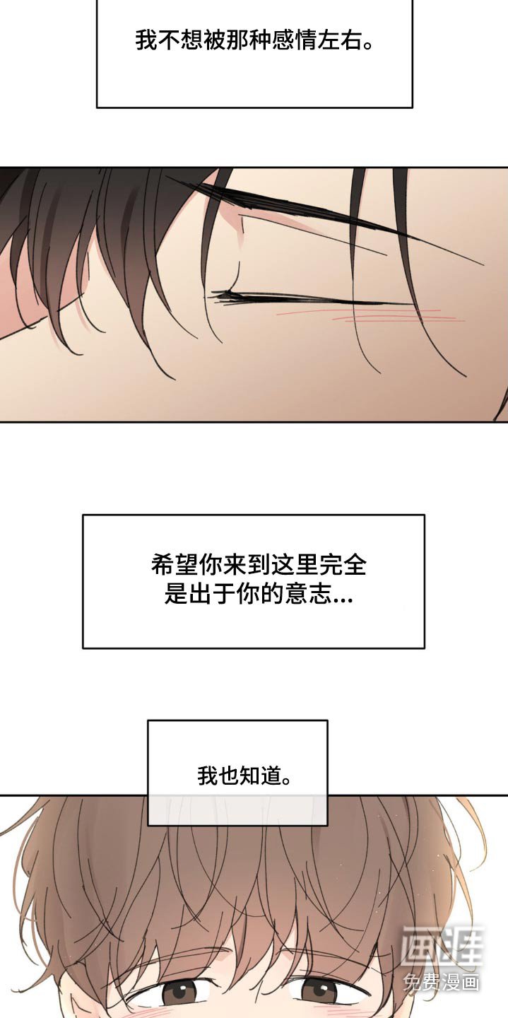 第212章：【番外】做出做好的选择