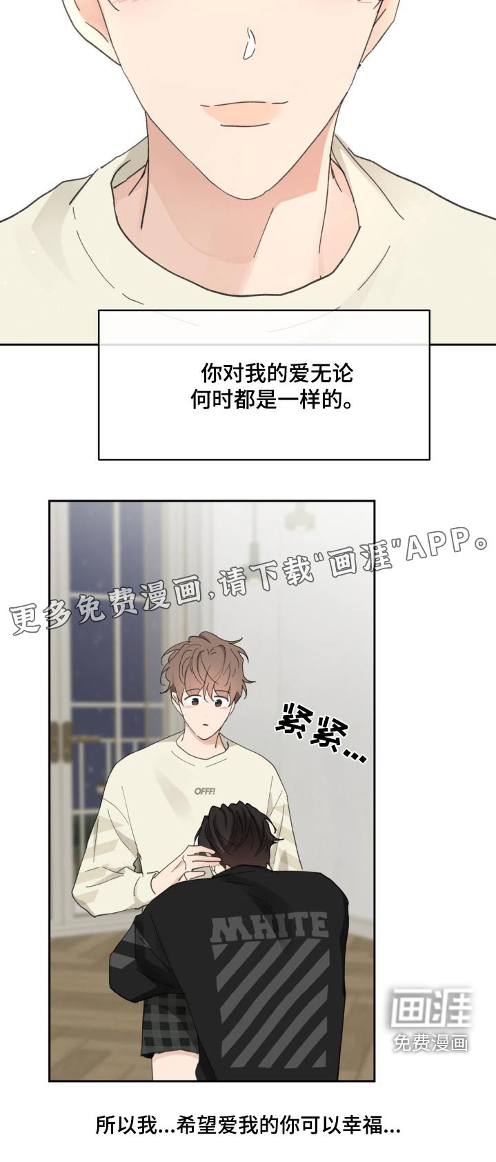 第212章：【番外】做出做好的选择