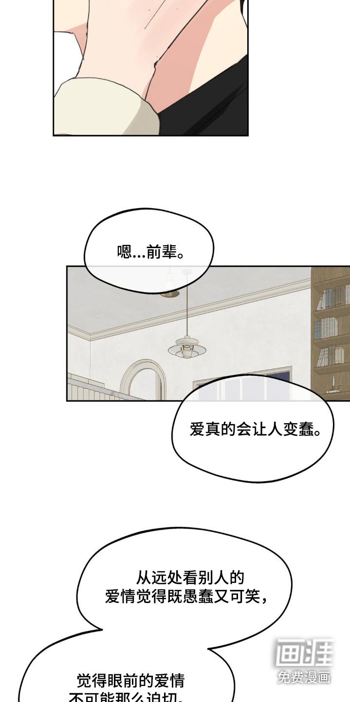 第213章：【番外】我不后悔