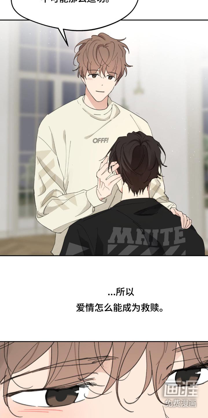 第213章：【番外】我不后悔