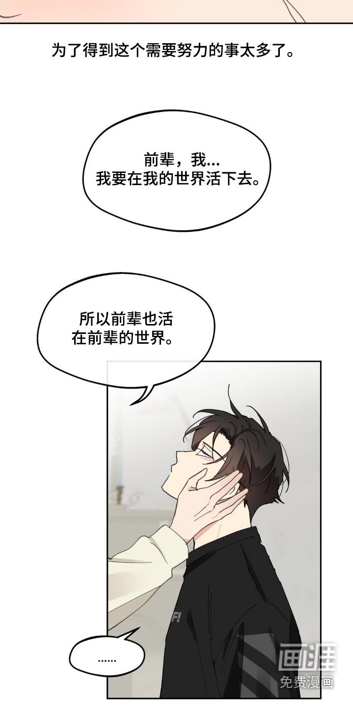 第213章：【番外】我不后悔
