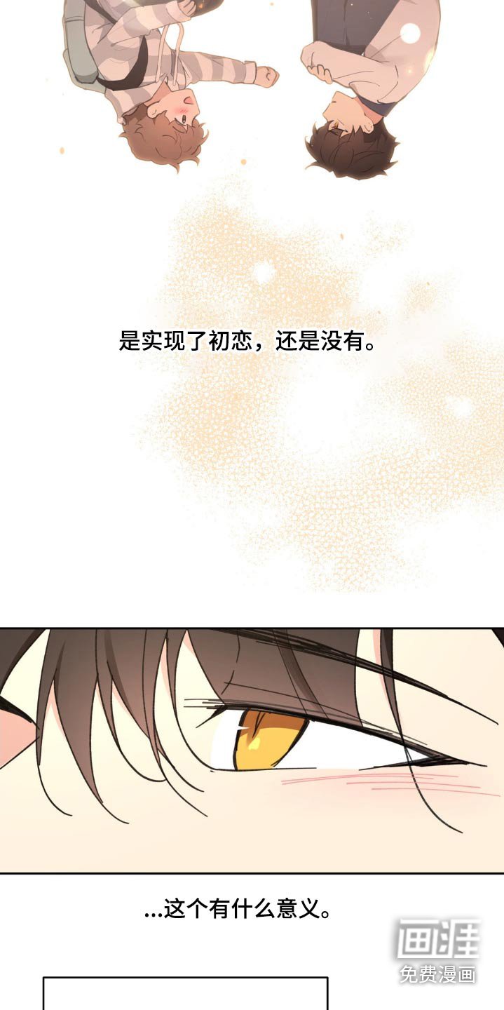第213章：【番外】我不后悔