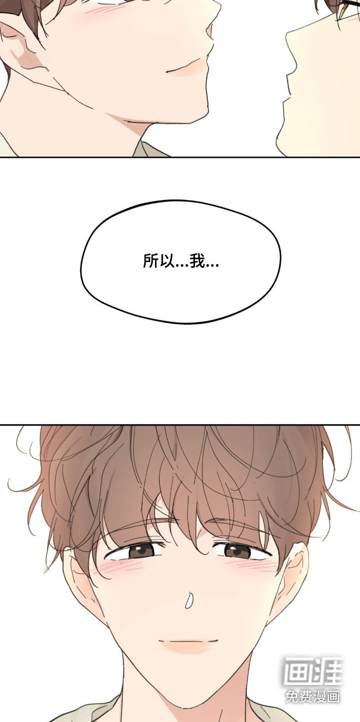 第213章：【番外】我不后悔
