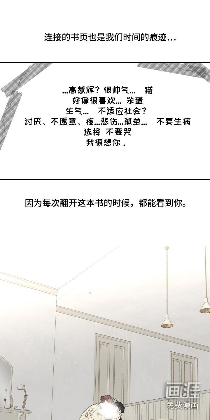 第213章：【番外】我不后悔