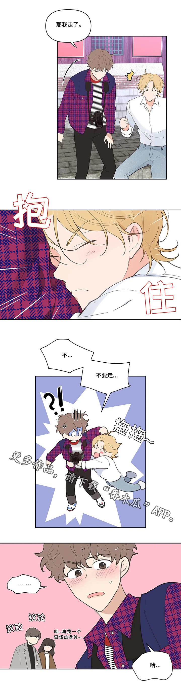 第22章：流言