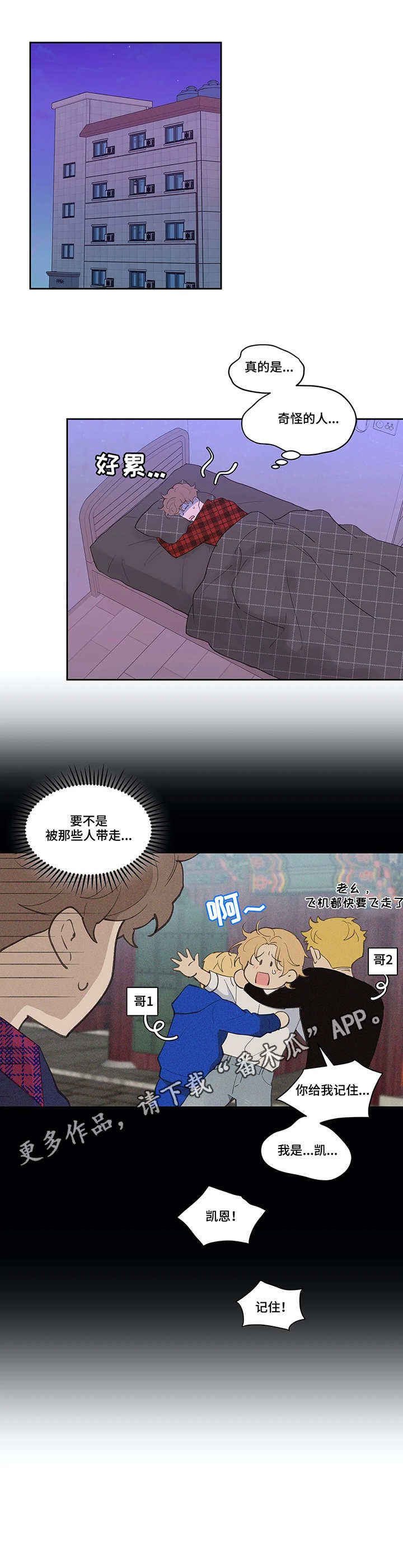 第22章：流言