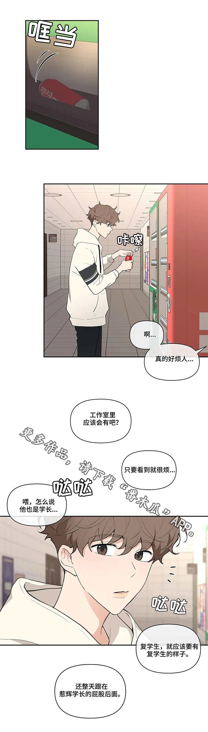 第22章：流言