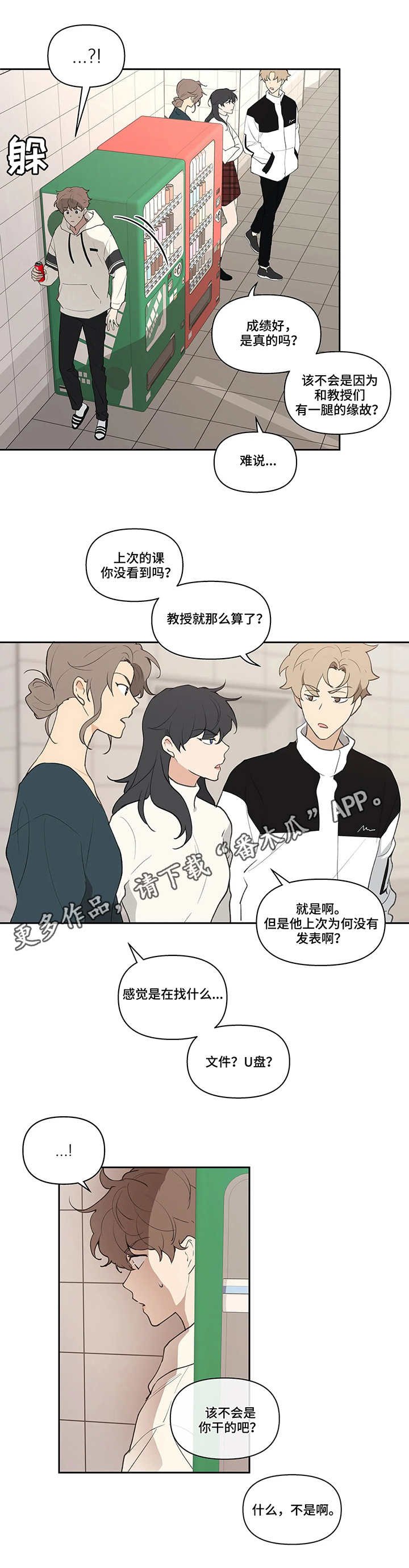 第22章：流言