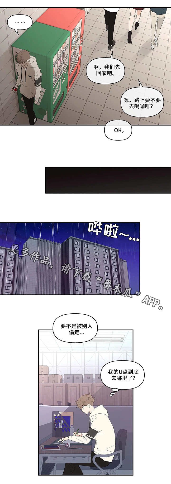 第22章：流言