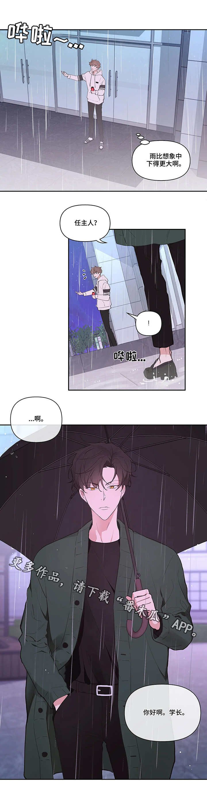 第22章：流言