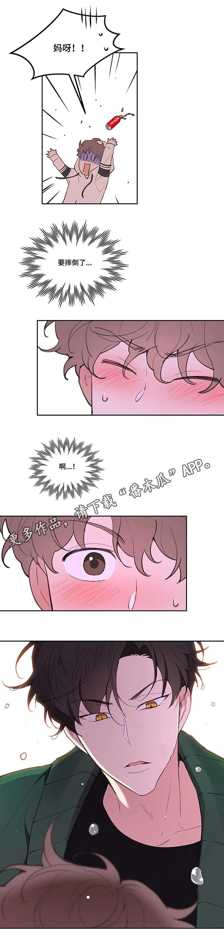 第23章：滑倒
