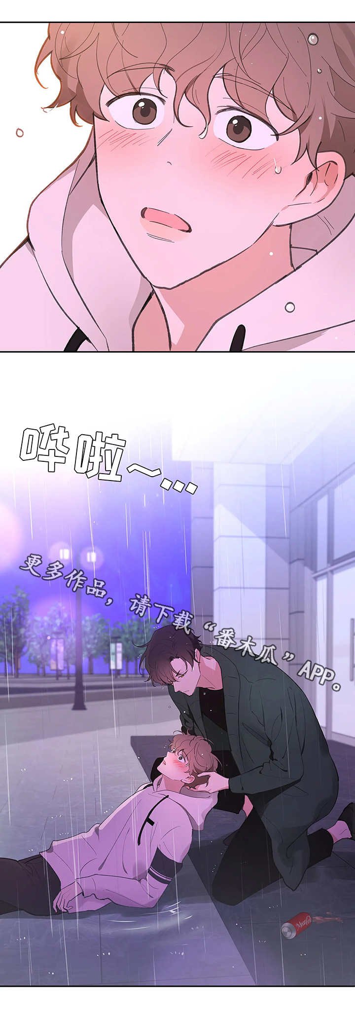 第23章：滑倒