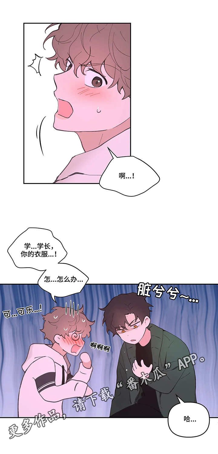 第23章：滑倒