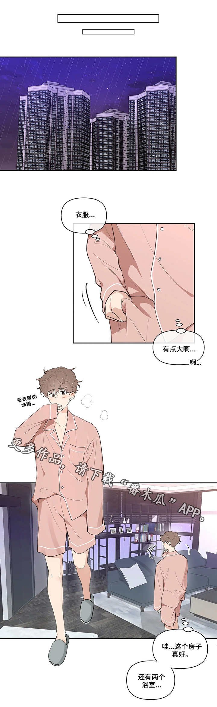 第23章：滑倒