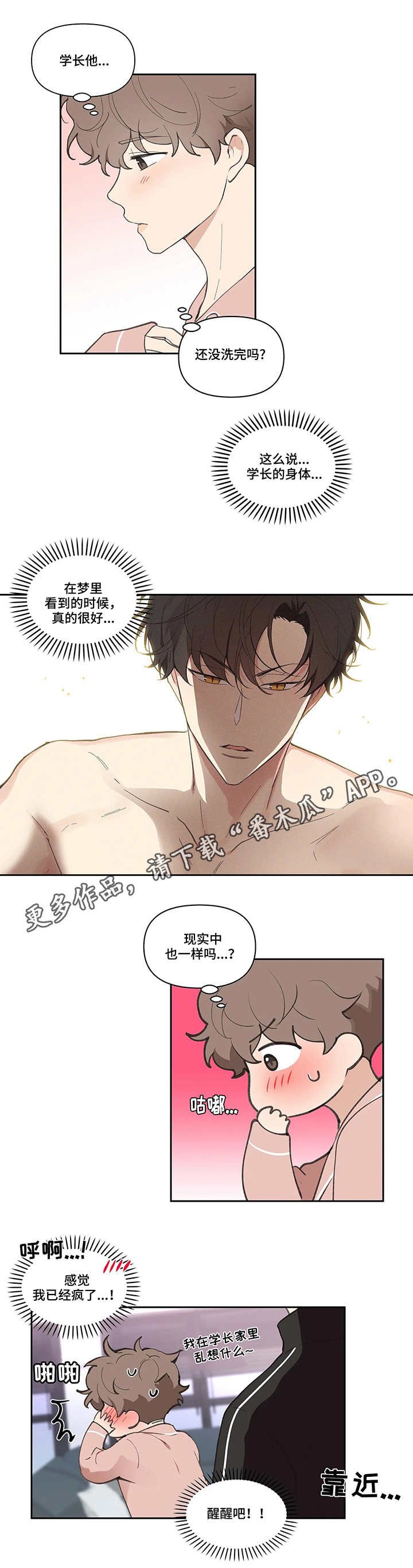 第23章：滑倒