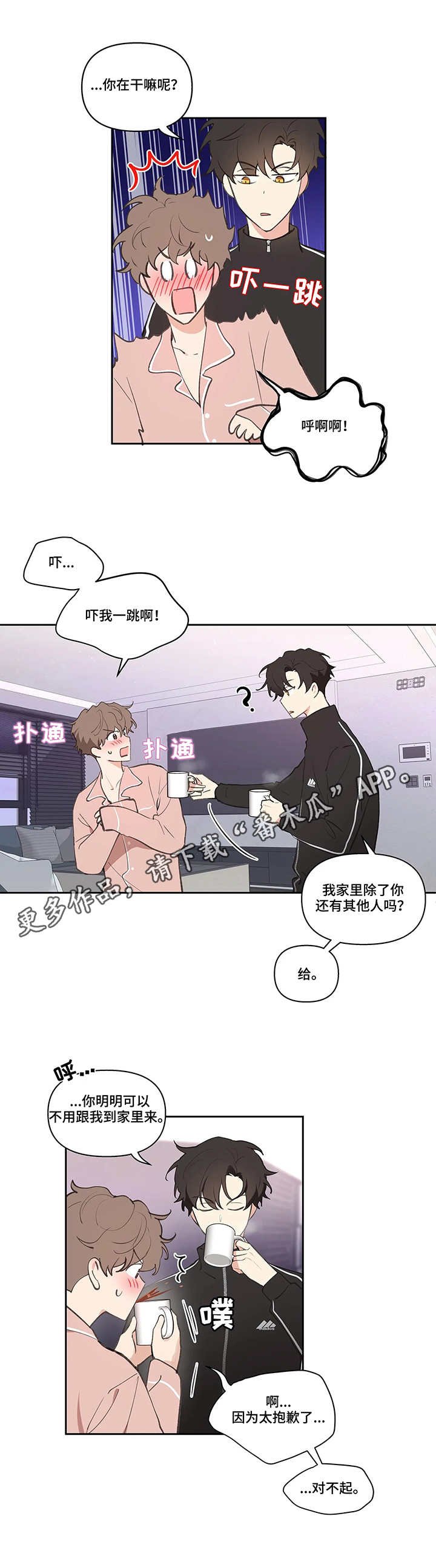 第23章：滑倒