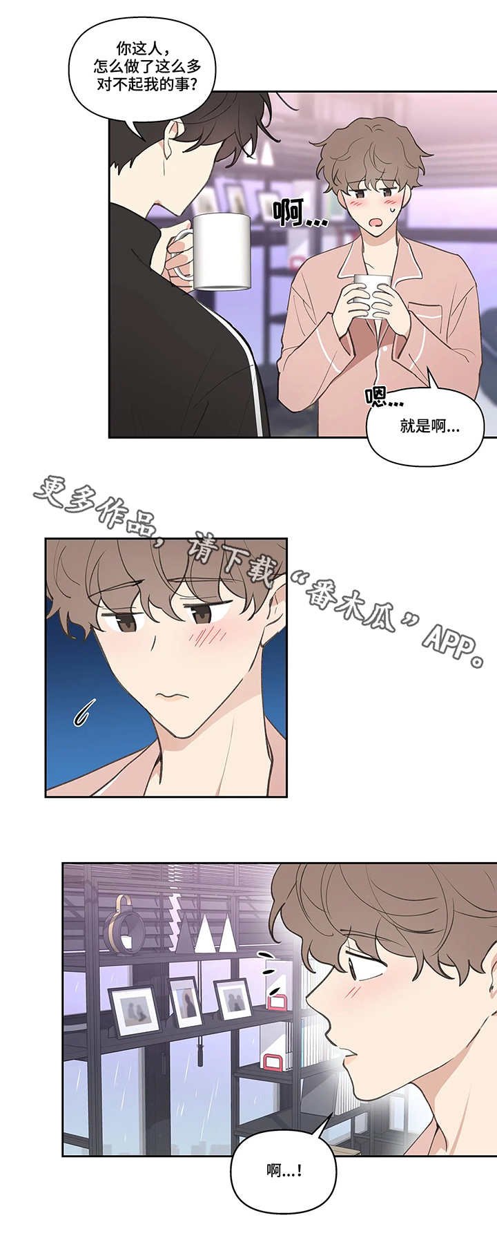 第23章：滑倒
