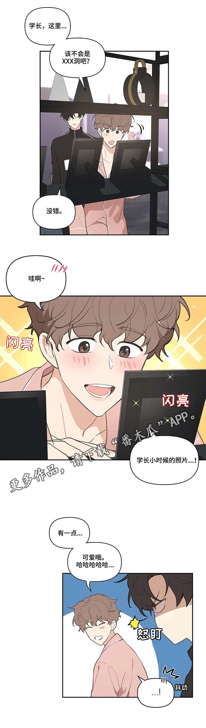 第23章：滑倒