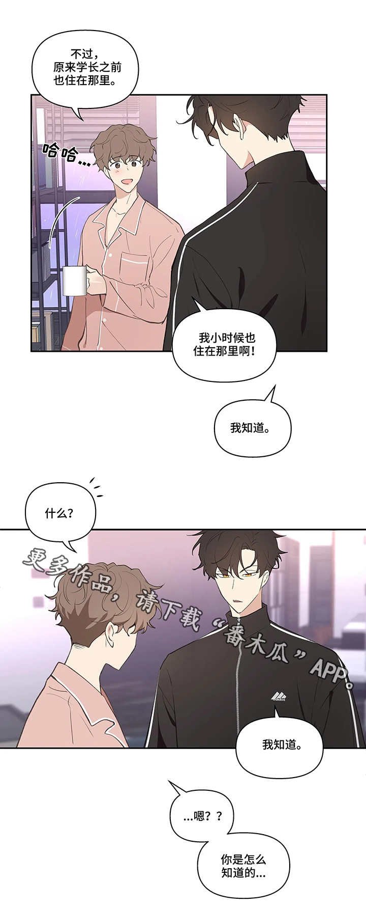 第23章：滑倒