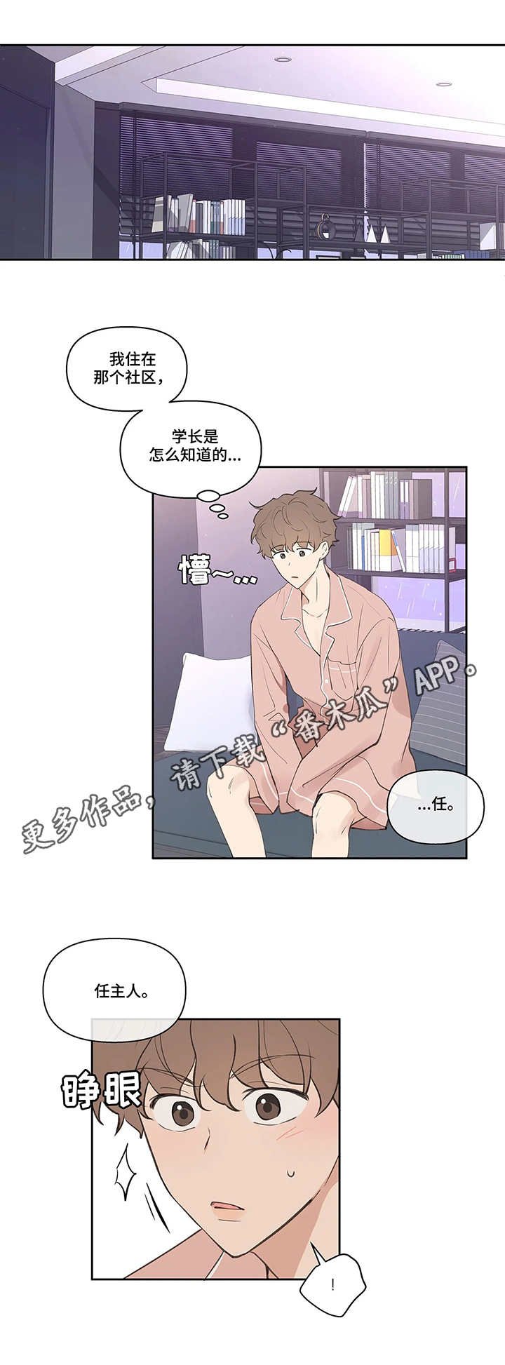 第24章：建议