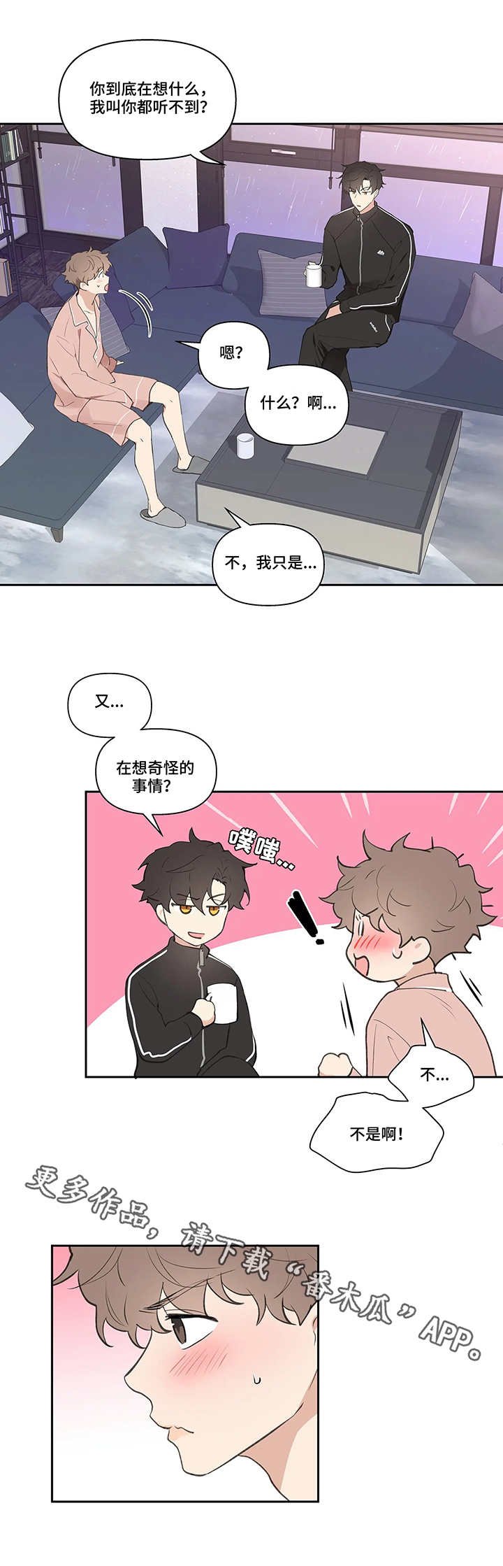 第24章：建议