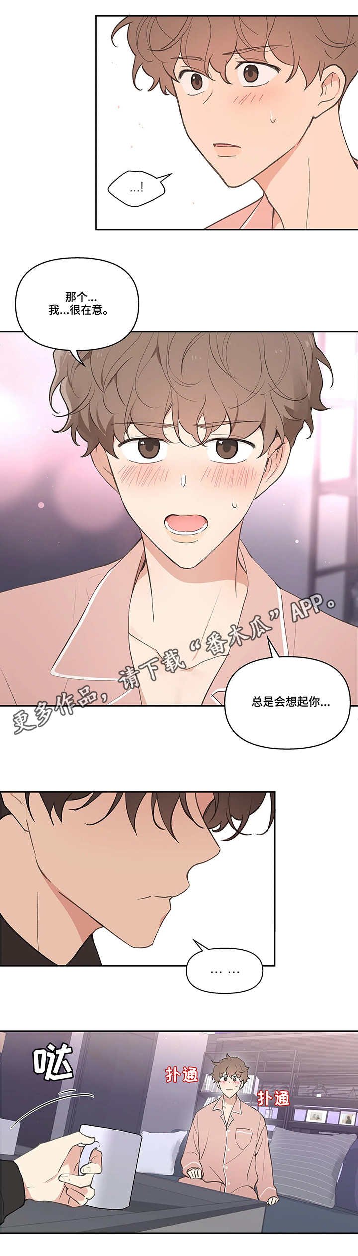 第24章：建议