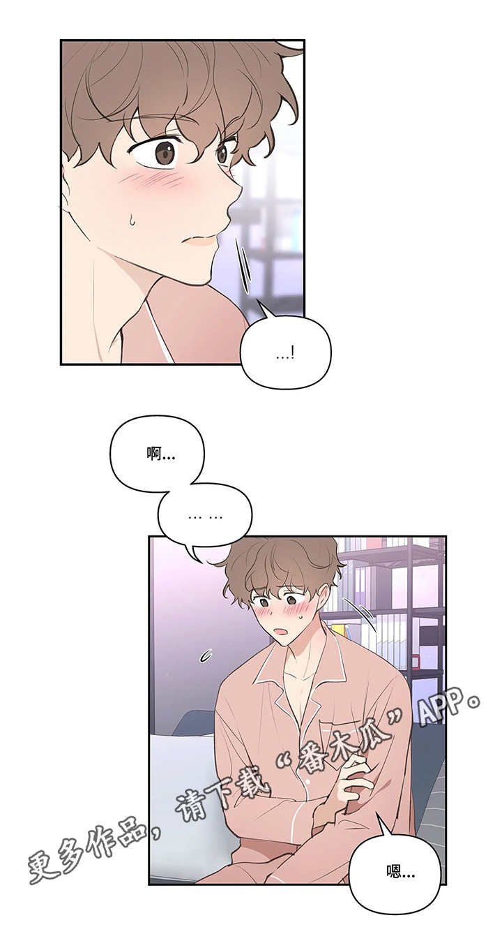 第24章：建议