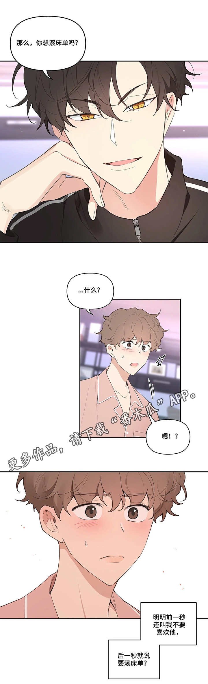 第24章：建议