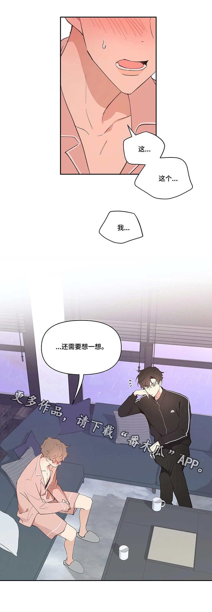 第24章：建议