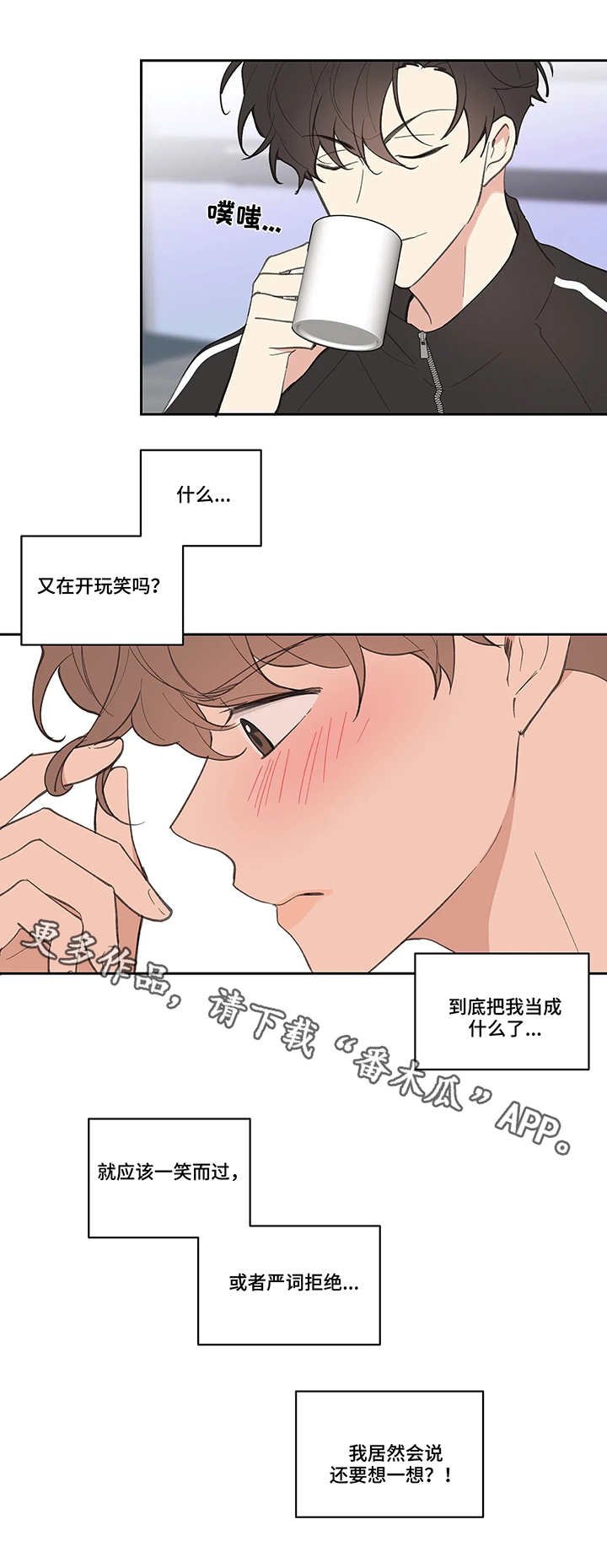 第24章：建议