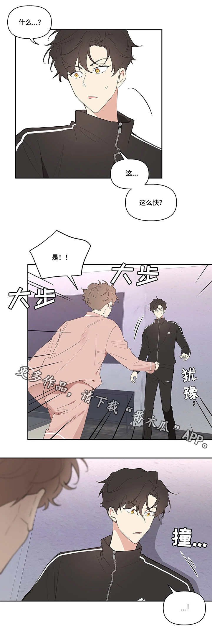 第25章：想好了