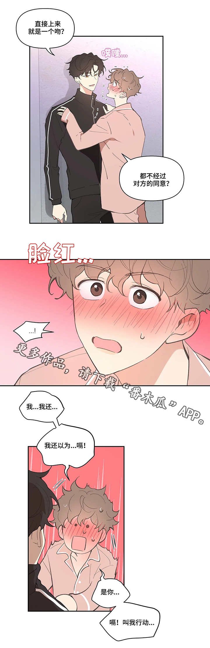 第25章：想好了