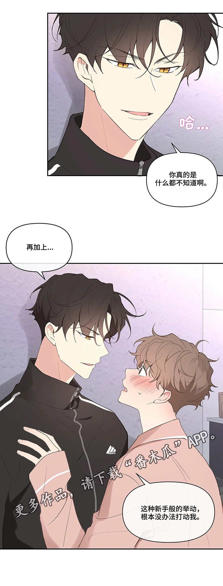 第25章：想好了