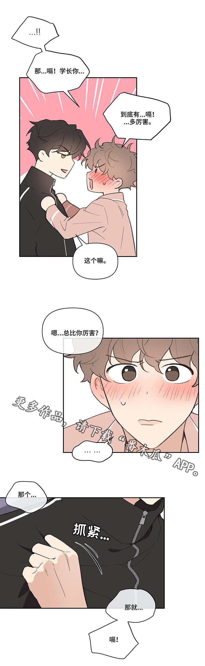 第25章：想好了