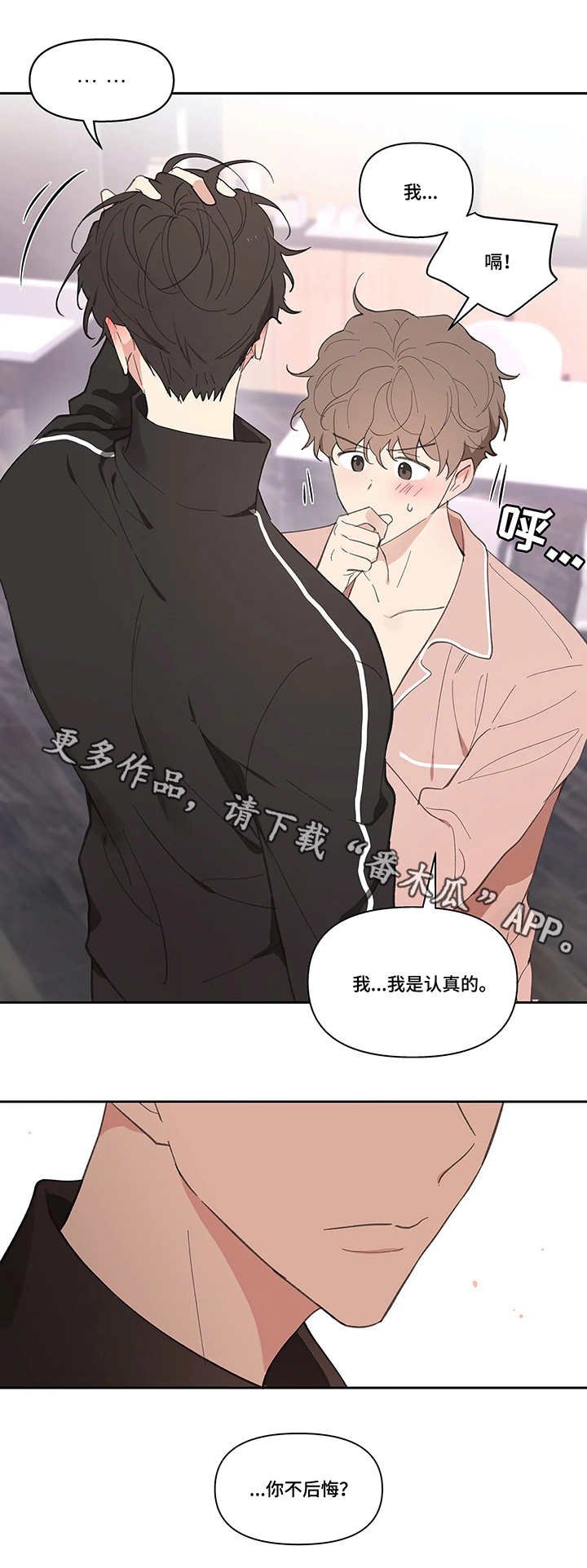 第25章：想好了