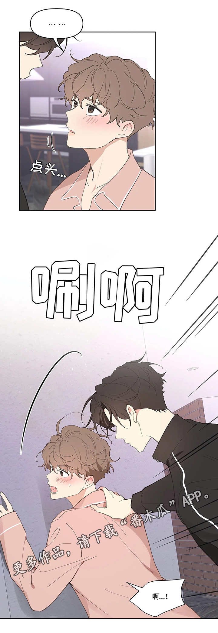 第25章：想好了