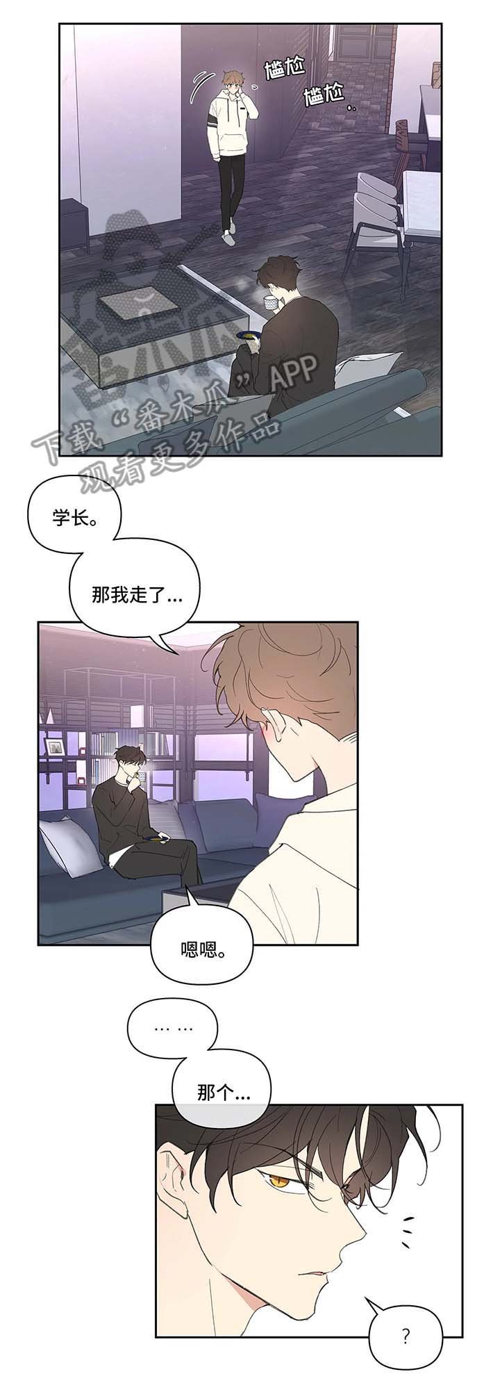第26章：约会
