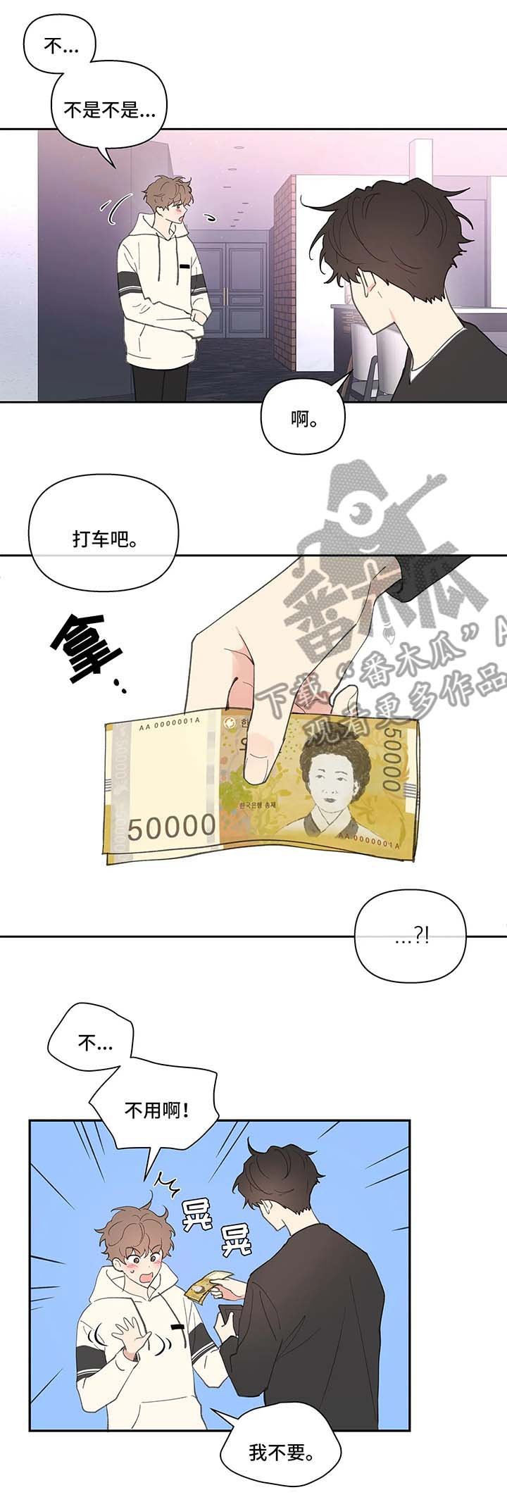 第26章：约会