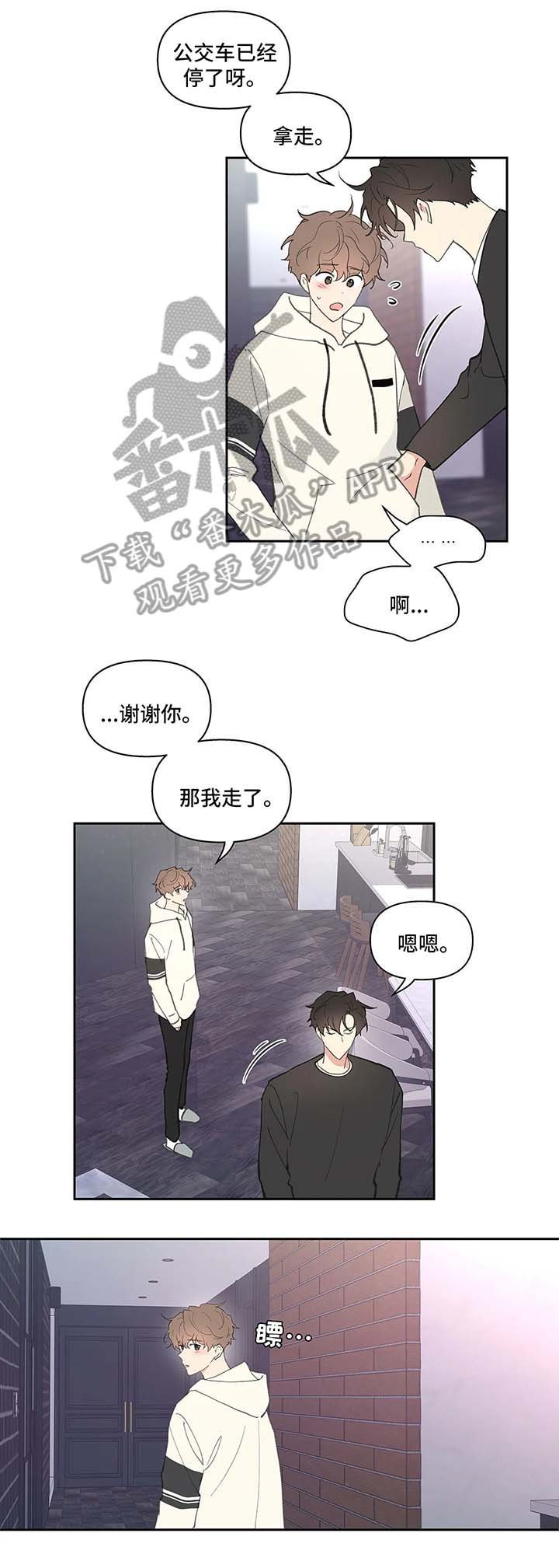 第26章：约会