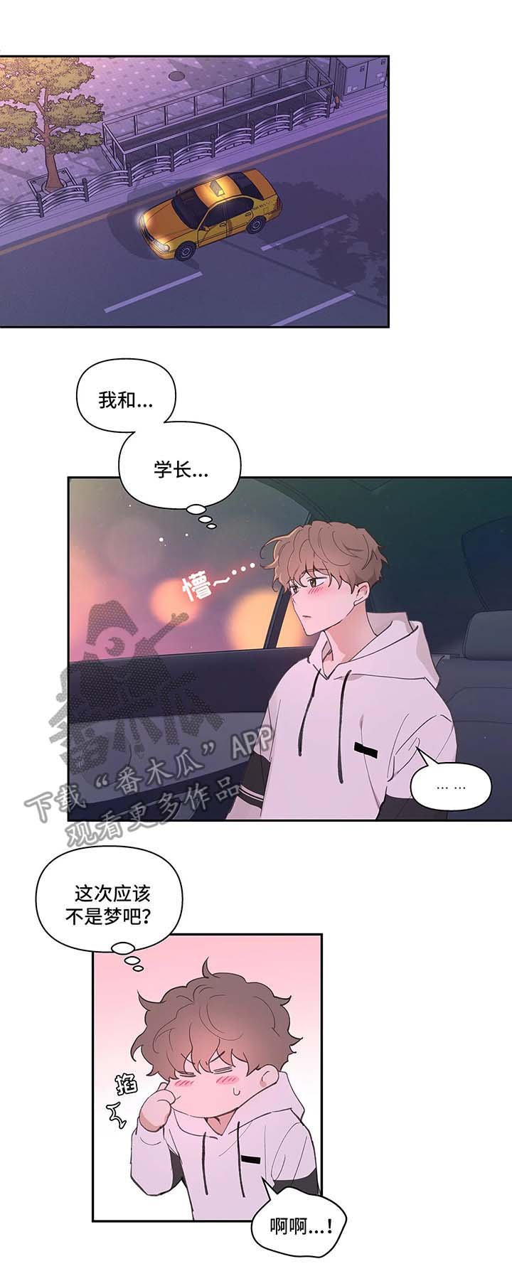 第26章：约会