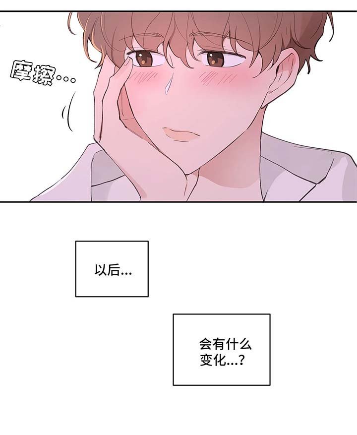 第26章：约会