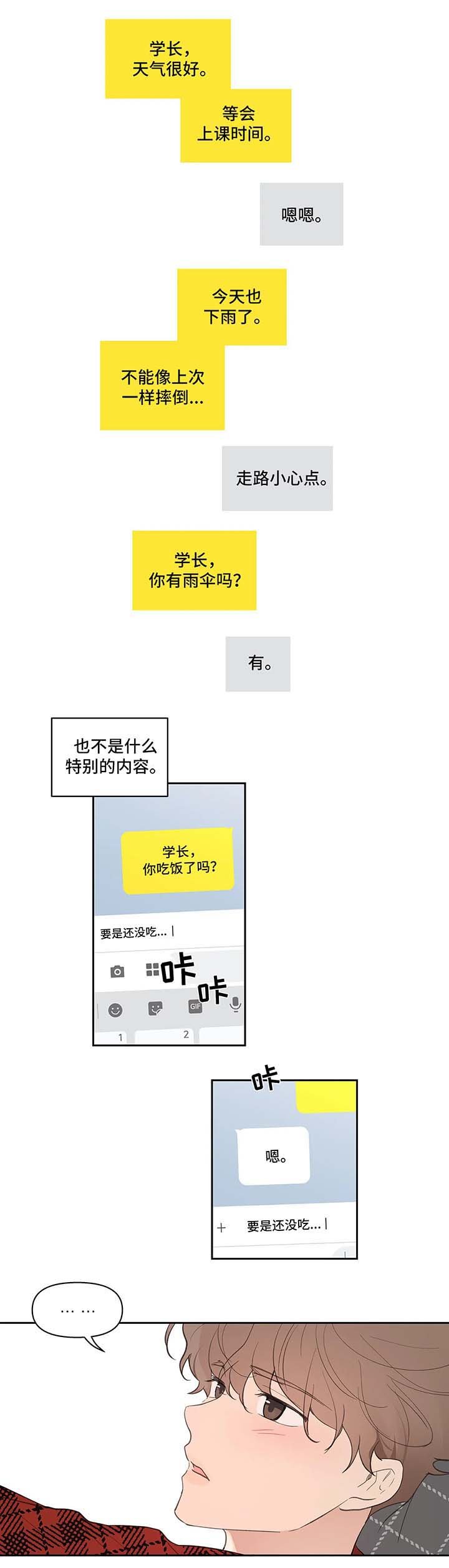 第26章：约会