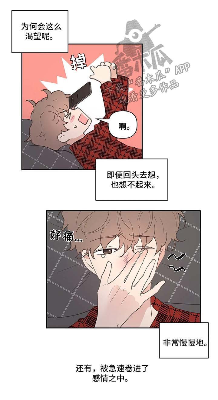 第26章：约会