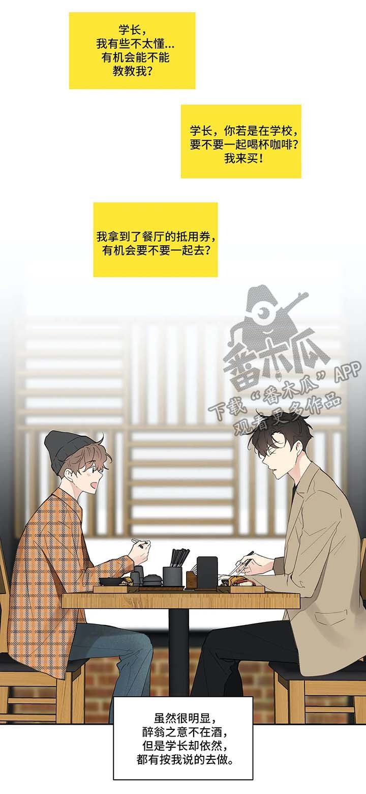 第26章：约会