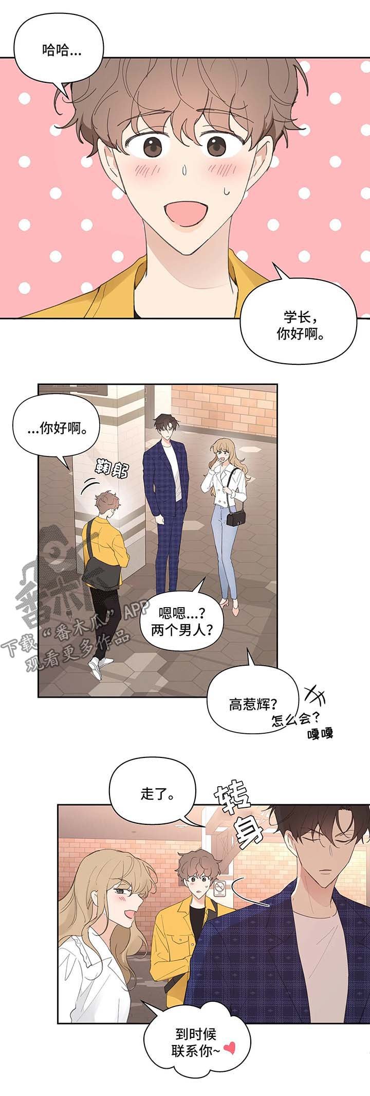 第28章：心不在焉