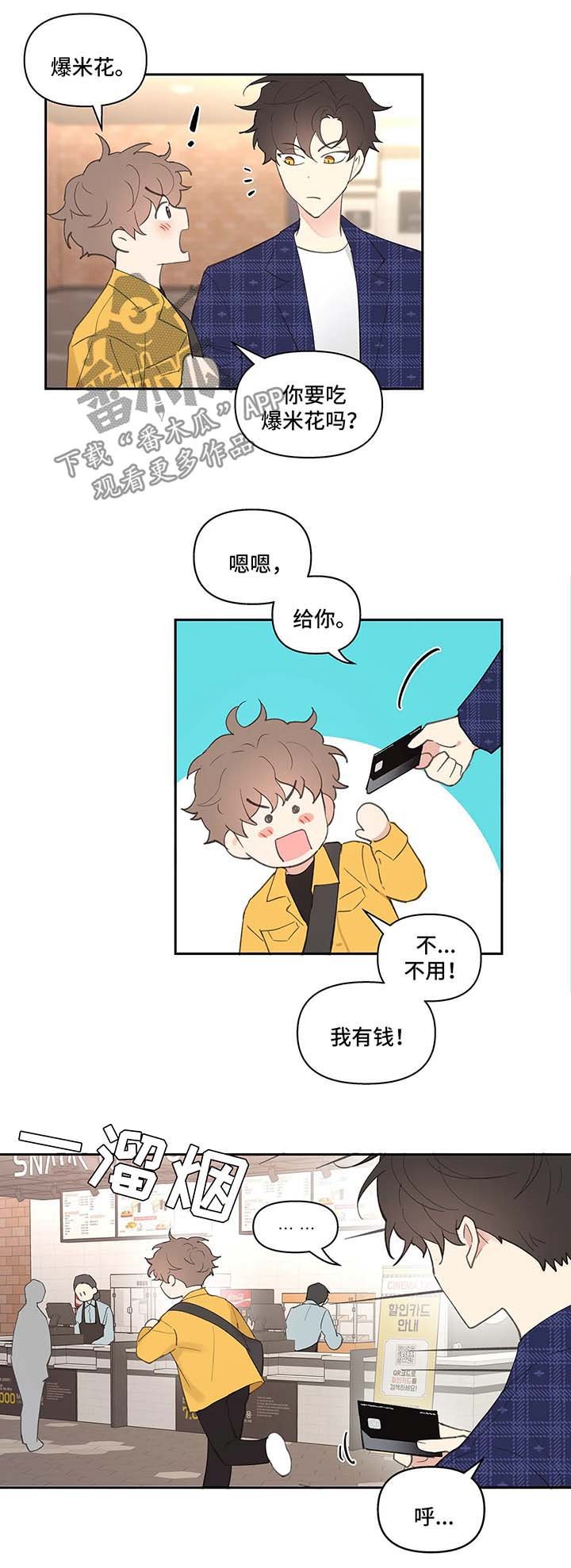 第28章：心不在焉