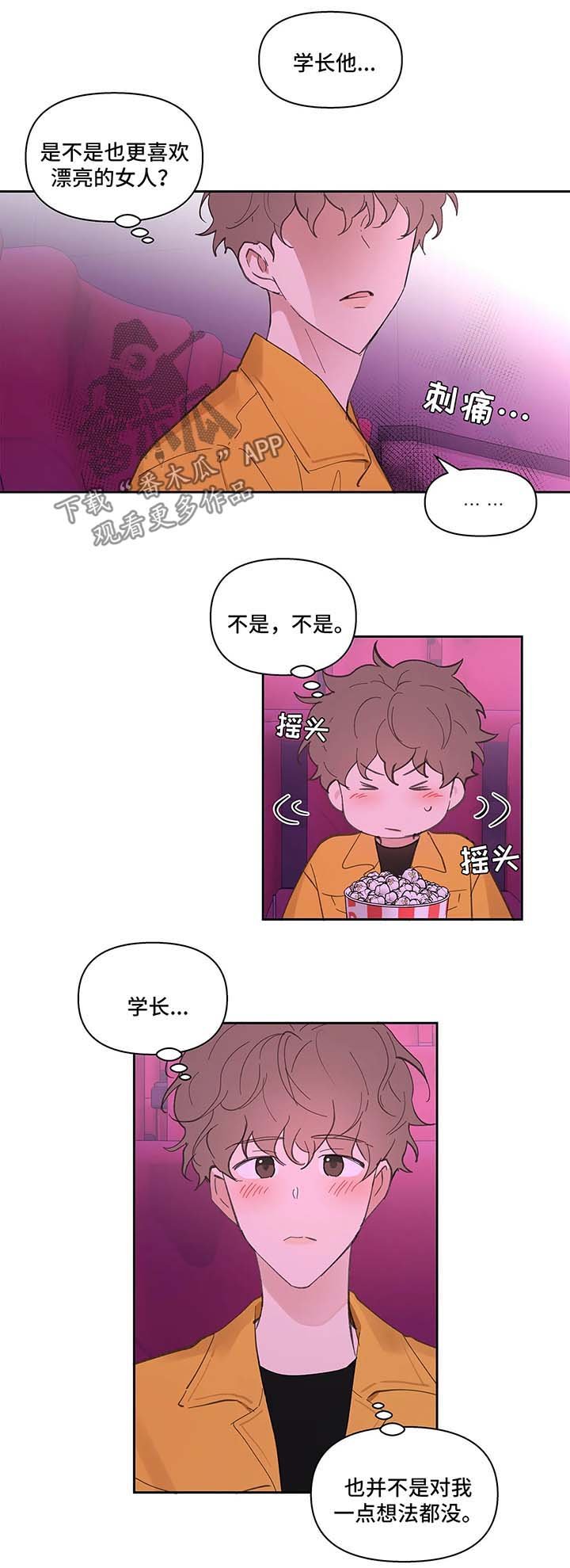 第28章：心不在焉