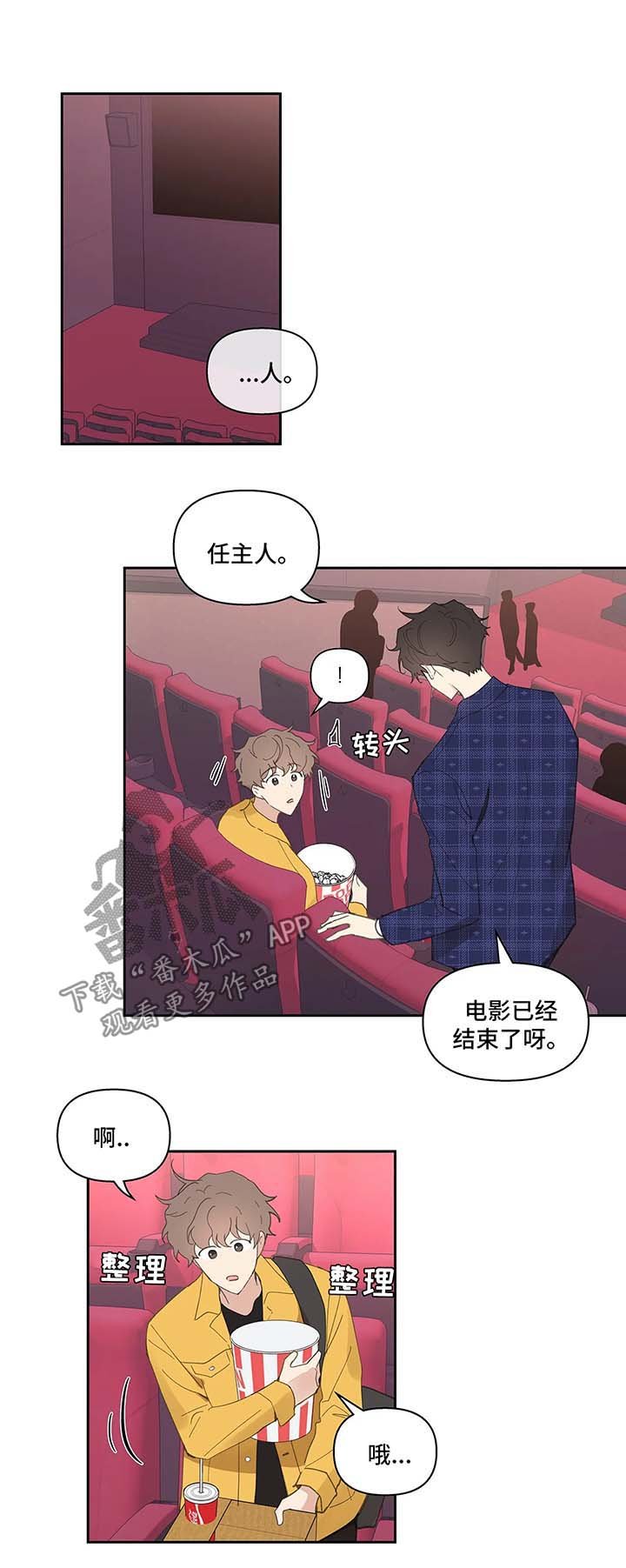 第28章：心不在焉