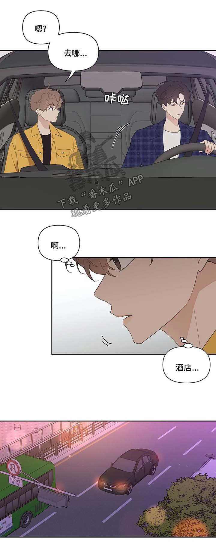 第28章：心不在焉