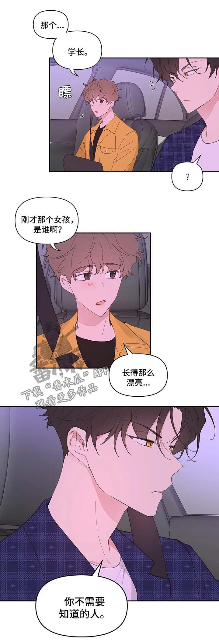 第28章：心不在焉